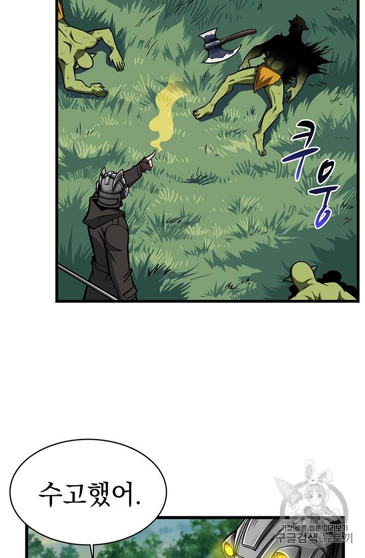 나홀로 로그인 62화 7