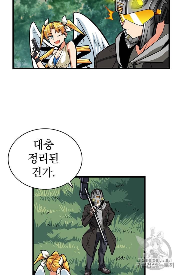 나홀로 로그인 62화 8