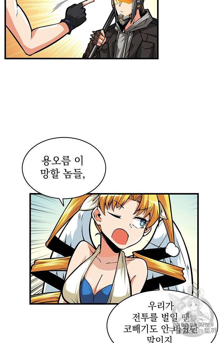 나홀로 로그인 62화 12
