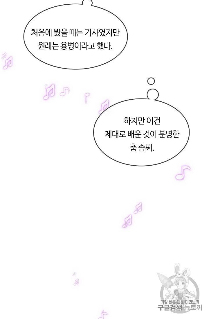 위대한 소원 14화 9