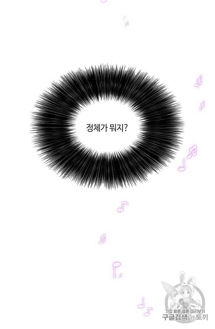 위대한 소원 14화 10
