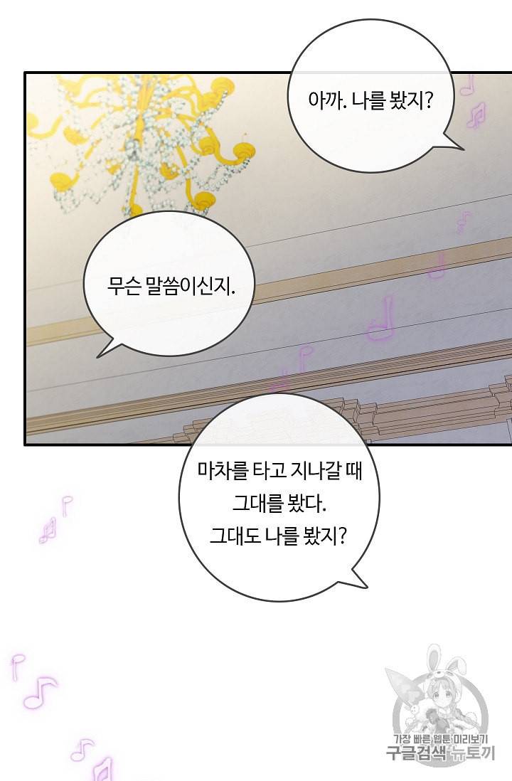 위대한 소원 14화 11