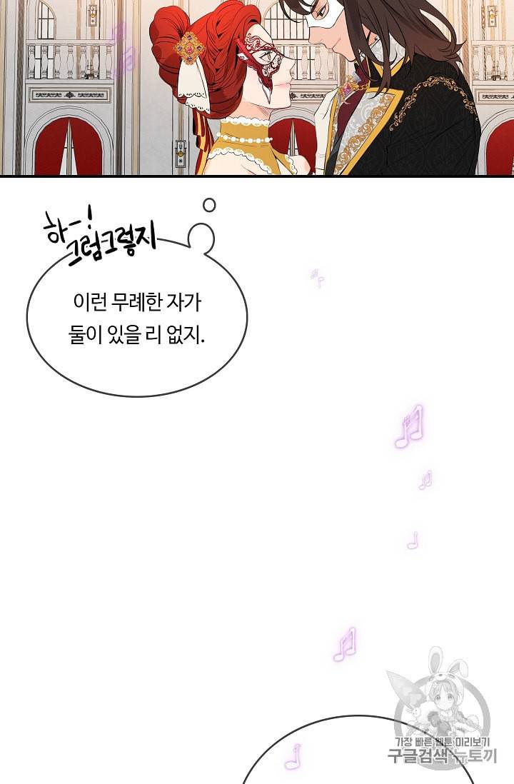 위대한 소원 14화 15