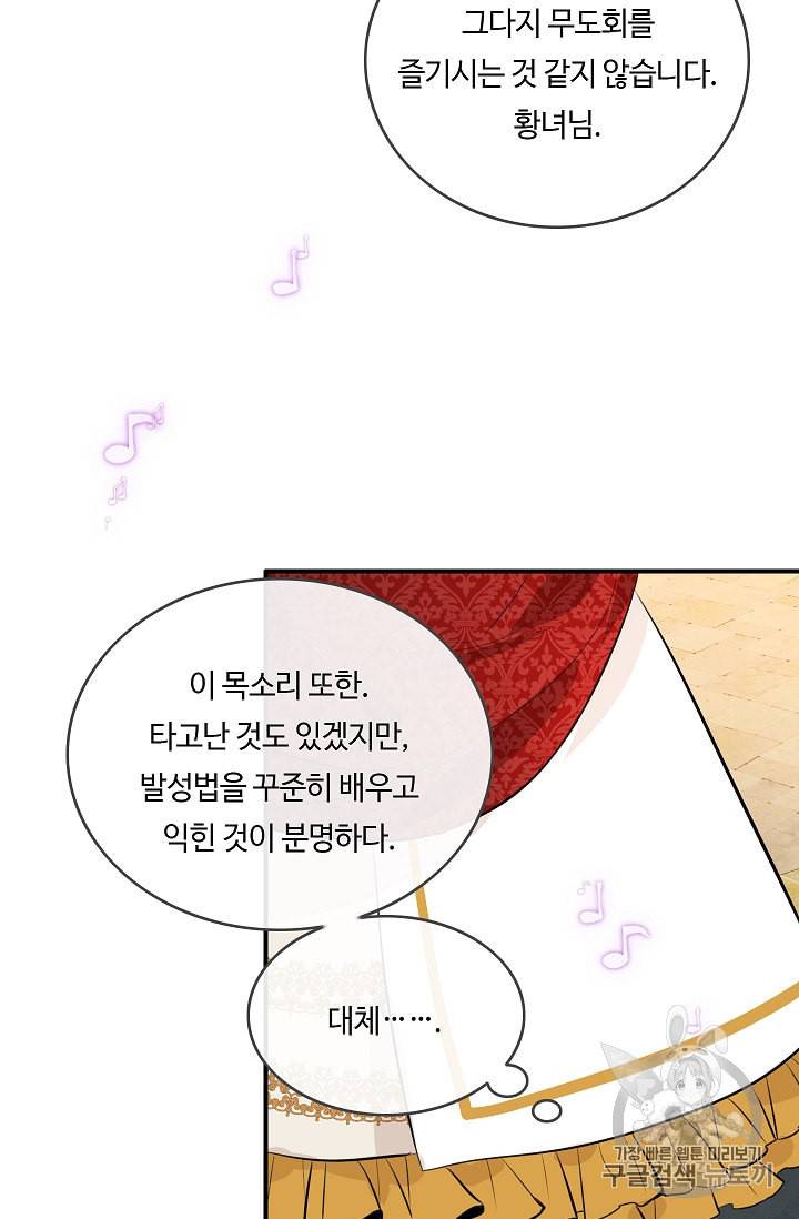 위대한 소원 14화 16