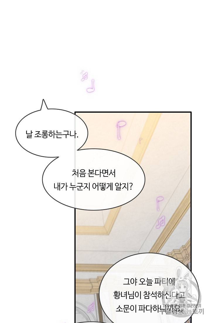위대한 소원 14화 18