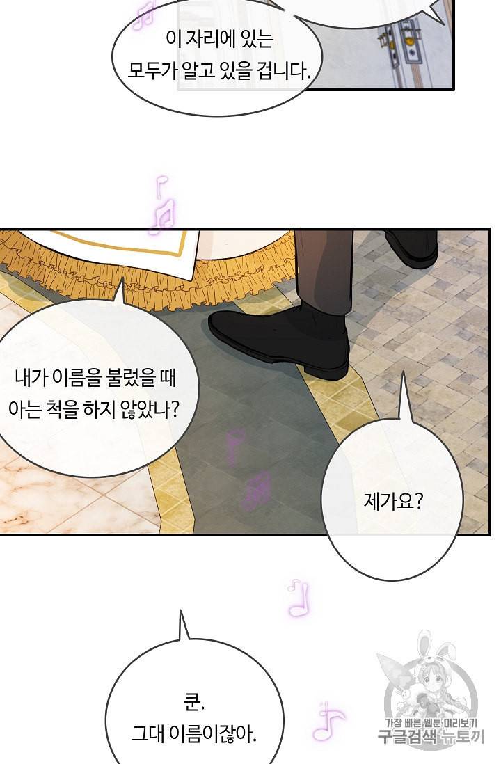 위대한 소원 14화 19
