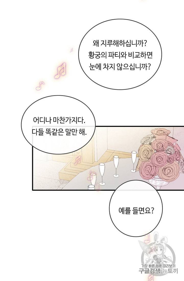위대한 소원 14화 22