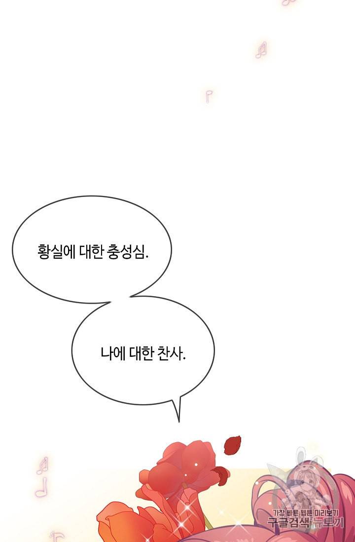 위대한 소원 14화 23