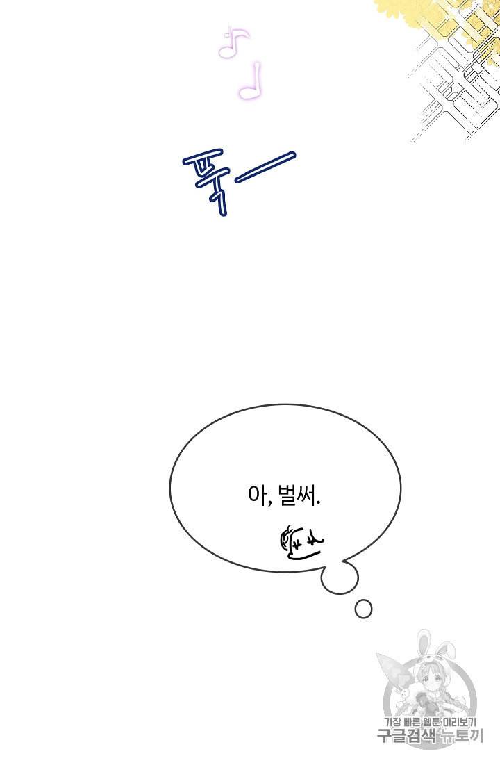 위대한 소원 14화 27
