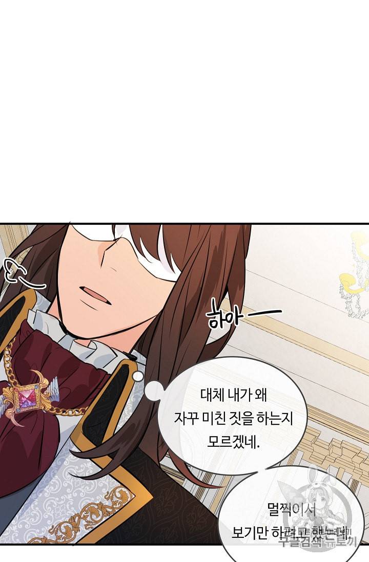 위대한 소원 14화 29