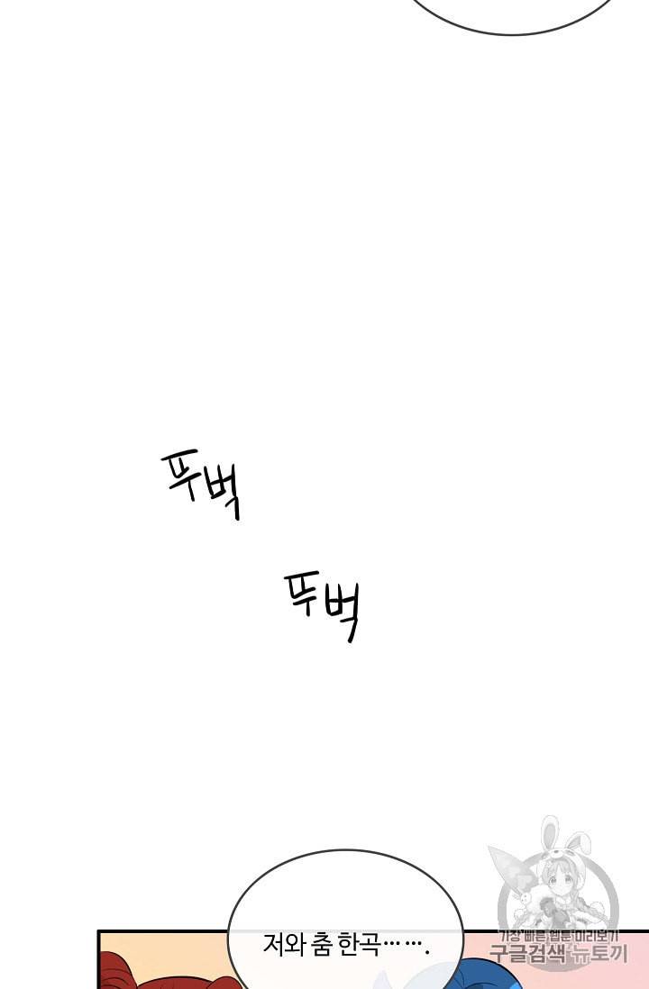 위대한 소원 14화 30