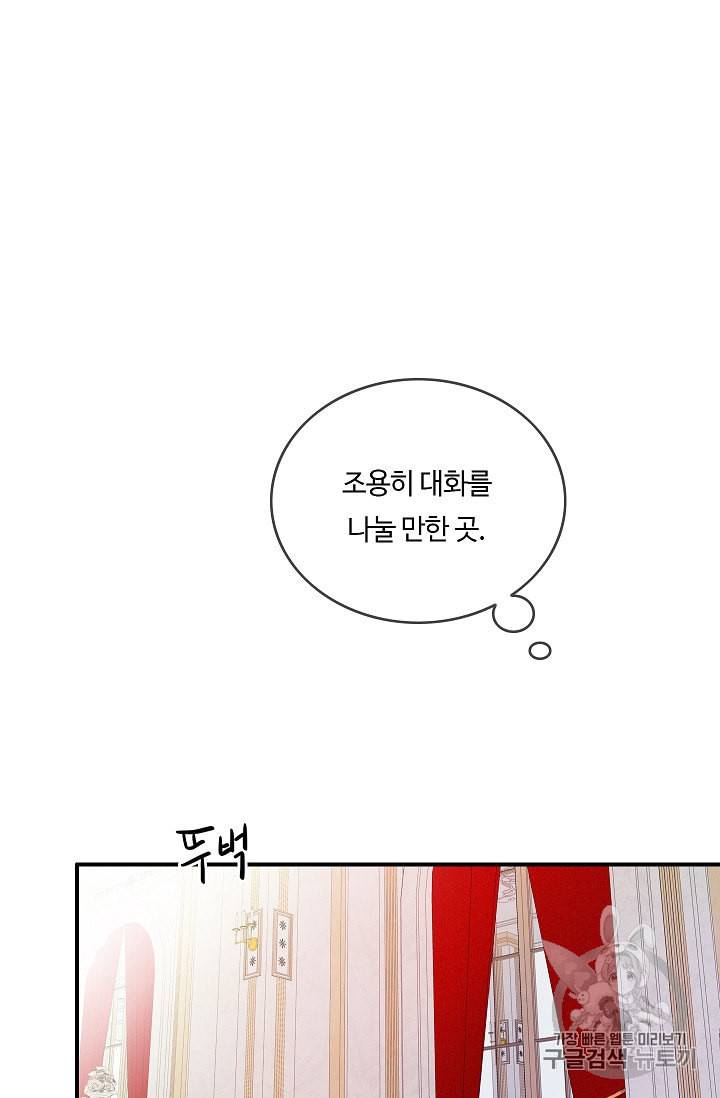 위대한 소원 14화 32