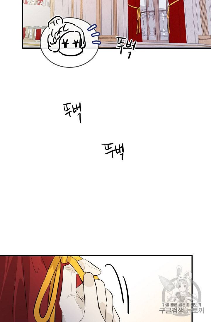 위대한 소원 14화 33