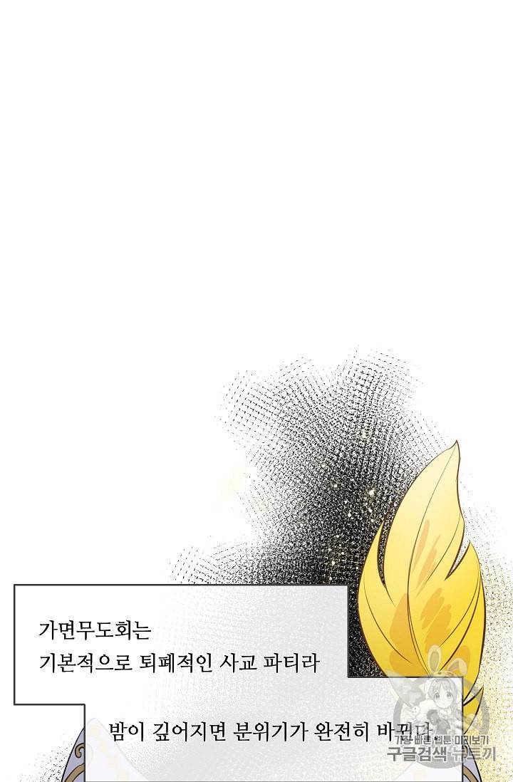위대한 소원 14화 35
