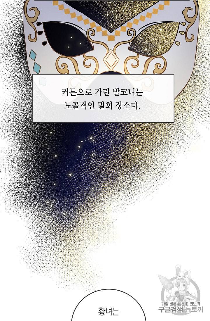 위대한 소원 14화 36