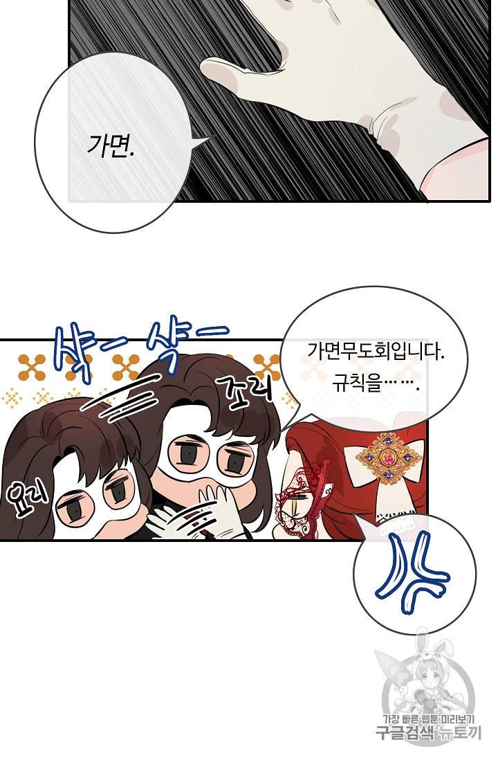 위대한 소원 14화 40