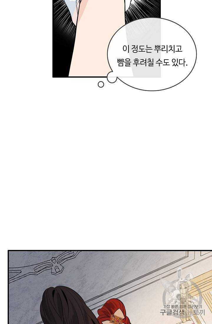 위대한 소원 14화 52