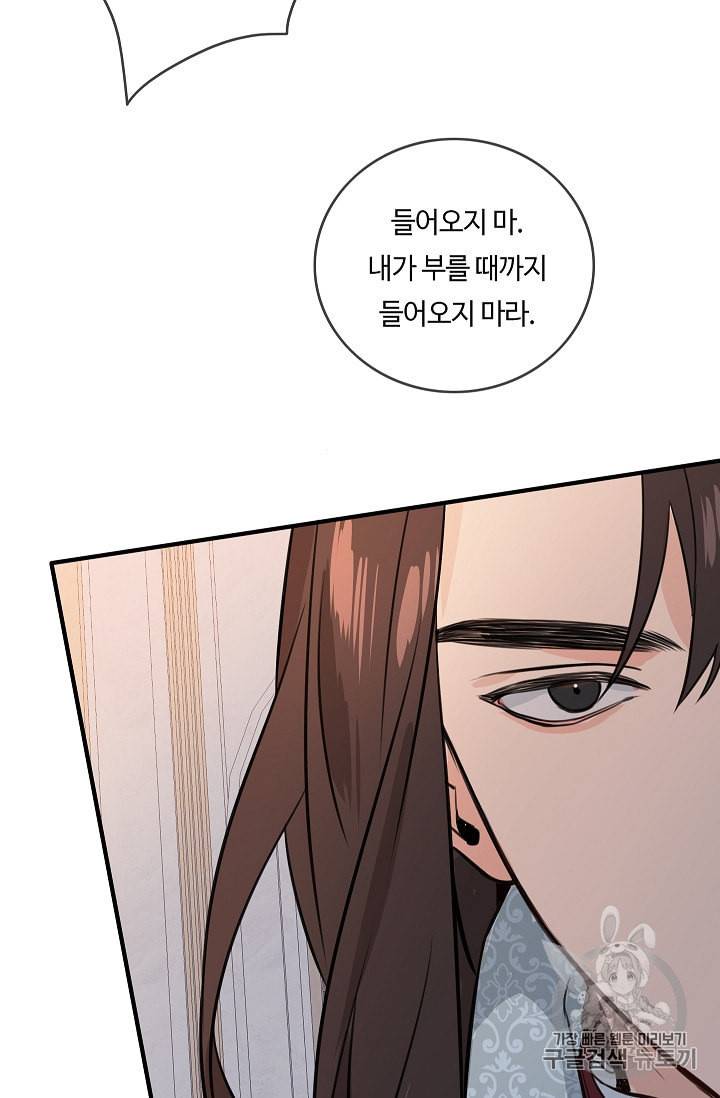 위대한 소원 14화 55