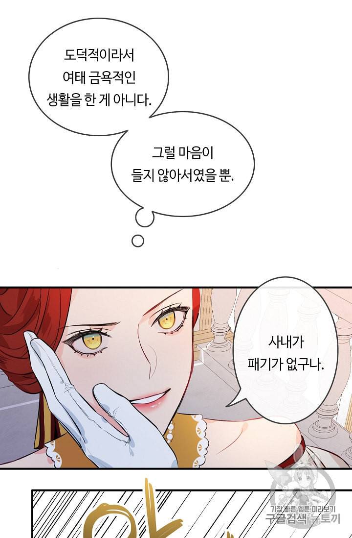 위대한 소원 14화 60