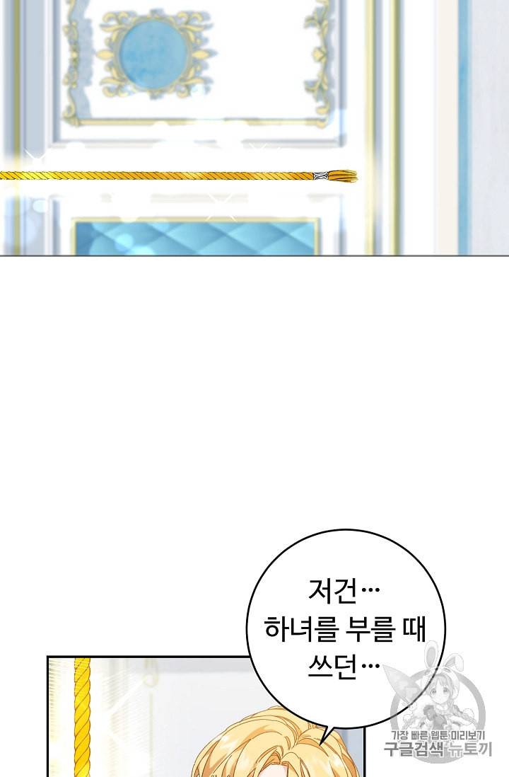 소설 속 악녀 황제가 되었다 2화 8