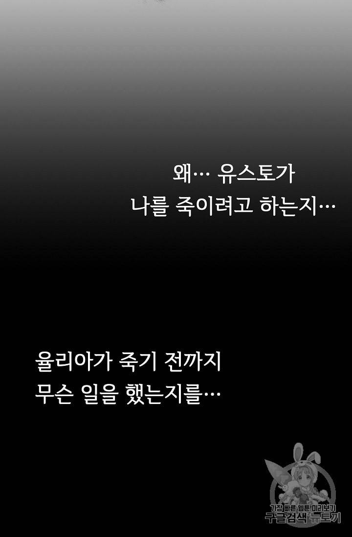 소설 속 악녀 황제가 되었다 2화 34