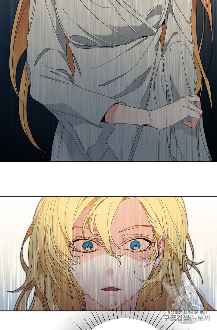 소설 속 악녀 황제가 되었다 2화 88