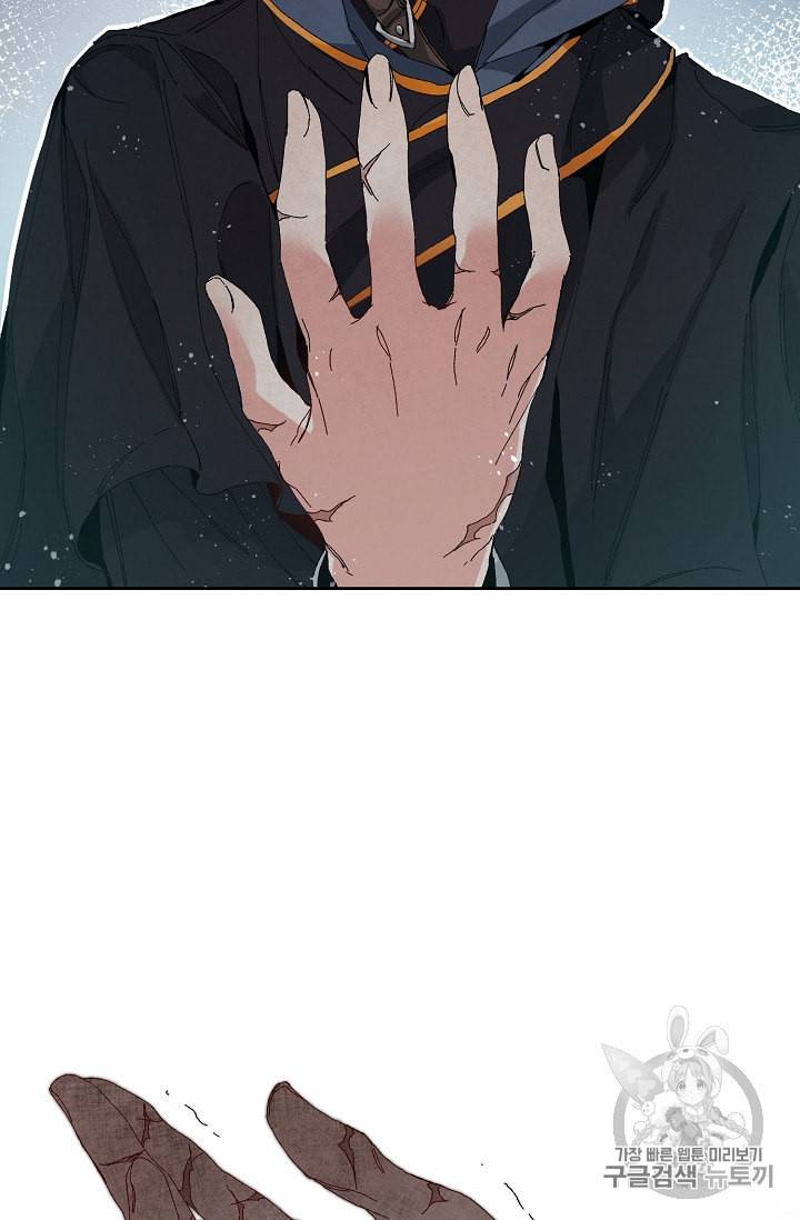 소설 속 악녀 황제가 되었다 2화 113