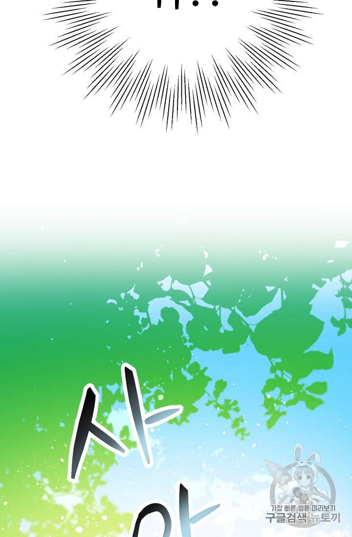 소설 속 악녀 황제가 되었다 2화 120