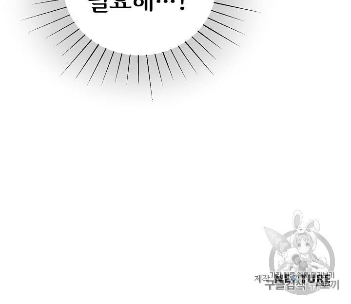 소설 속 악녀 황제가 되었다 2화 131