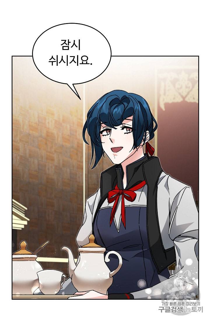 소설 속 악녀 황제가 되었다 9화 35