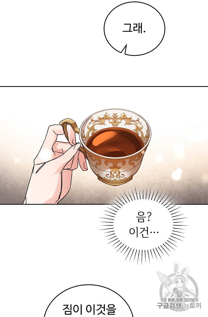 소설 속 악녀 황제가 되었다 9화 36