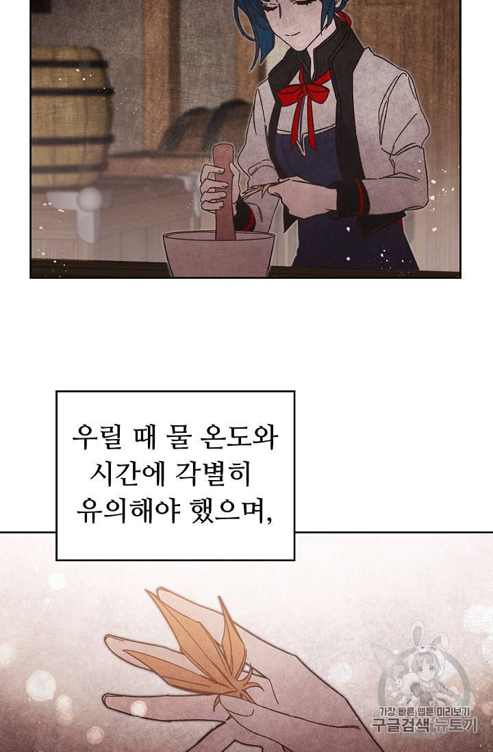 소설 속 악녀 황제가 되었다 9화 41