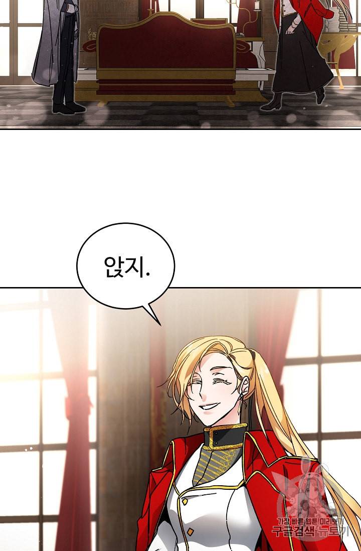 소설 속 악녀 황제가 되었다 9화 54