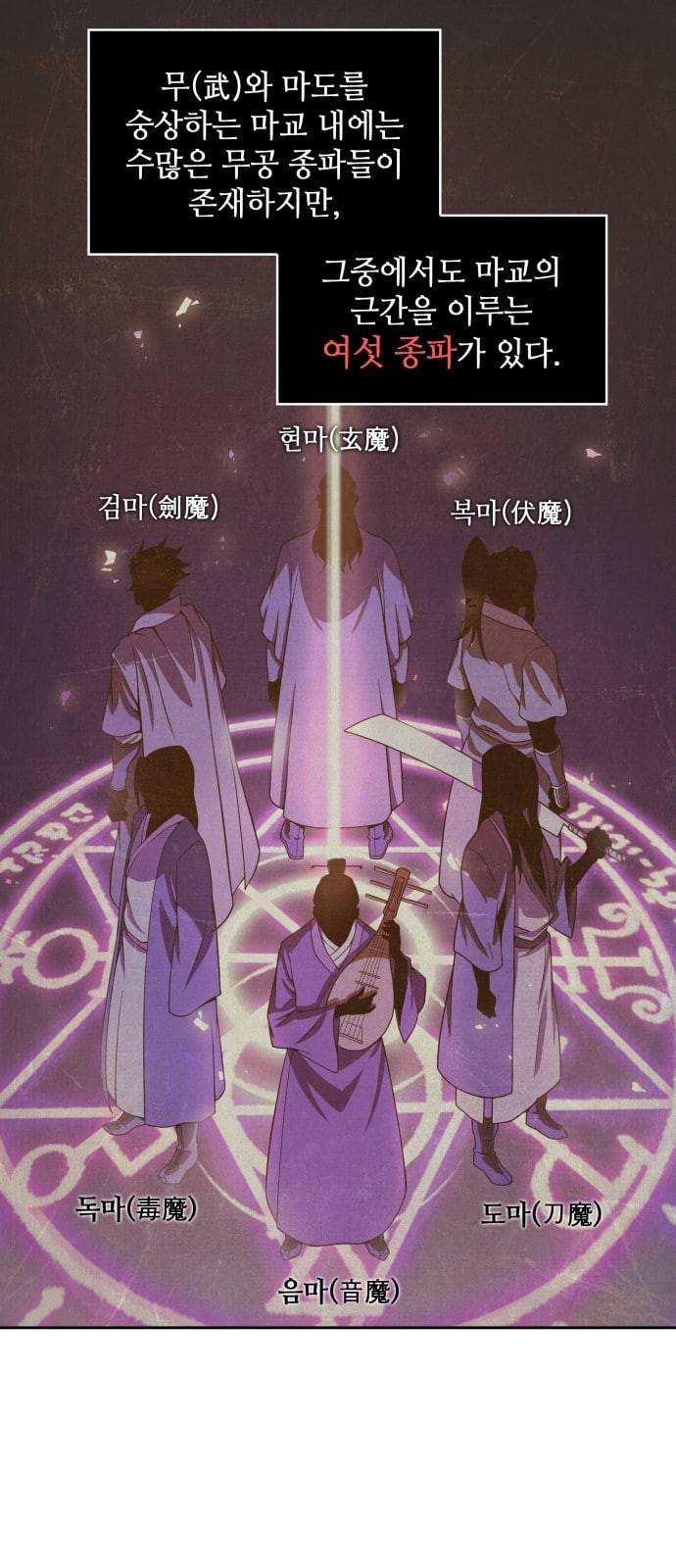 나노마신 3화 1