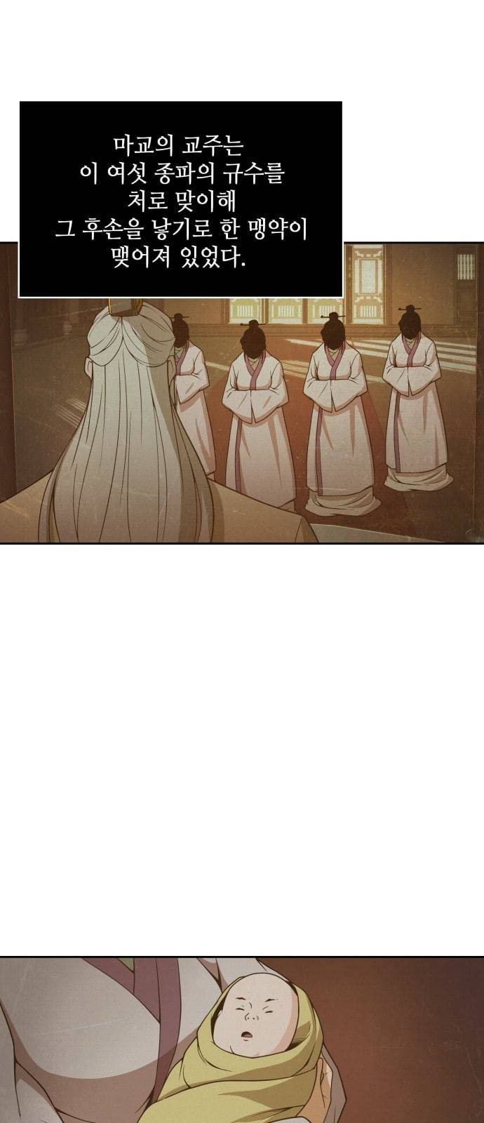 나노마신 3화 2