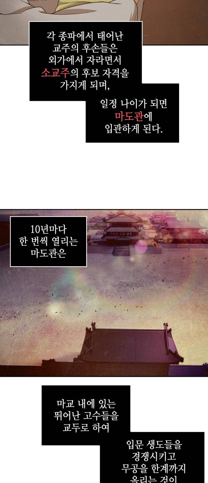 나노마신 3화 3