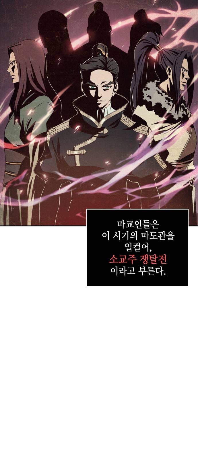 나노마신 3화 5