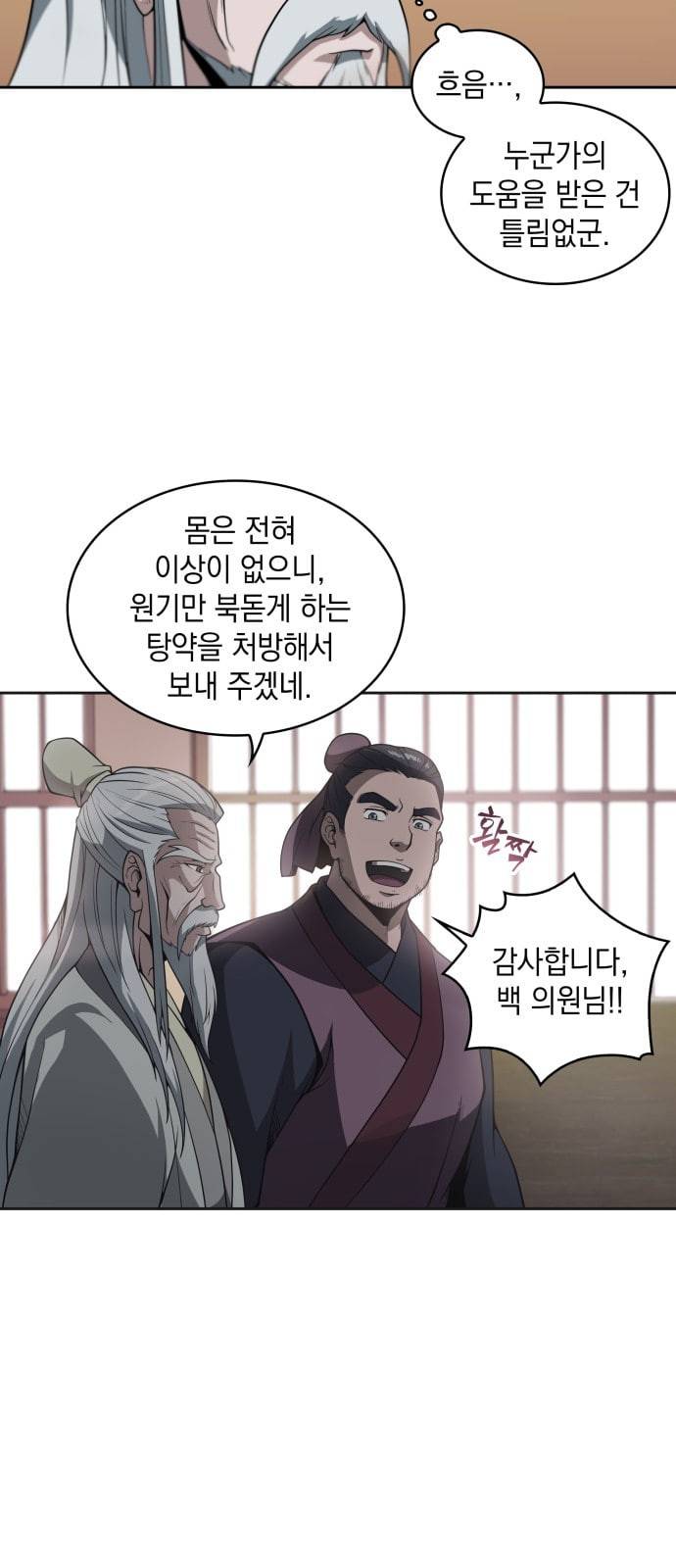 나노마신 3화 9