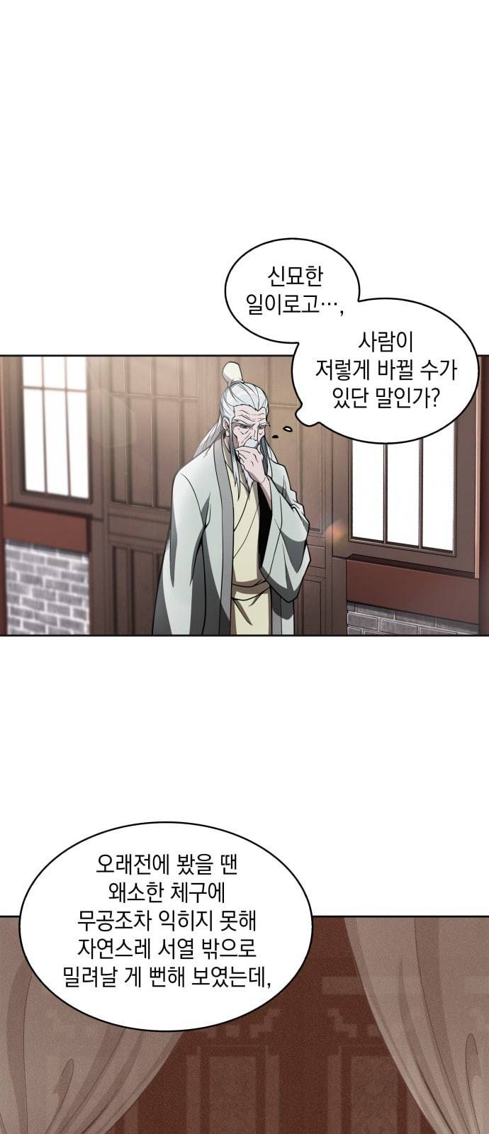 나노마신 3화 11