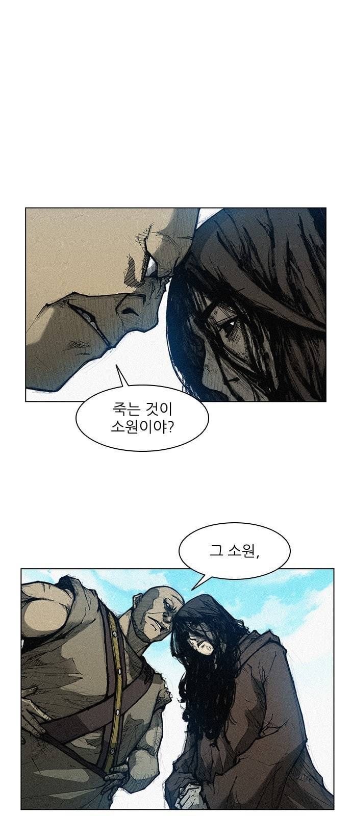 무사만리행 3화 1