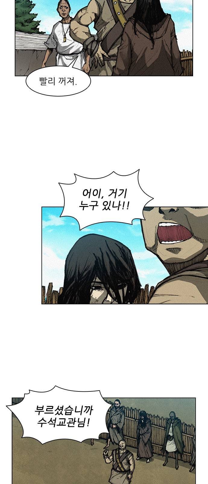 무사만리행 3화 3