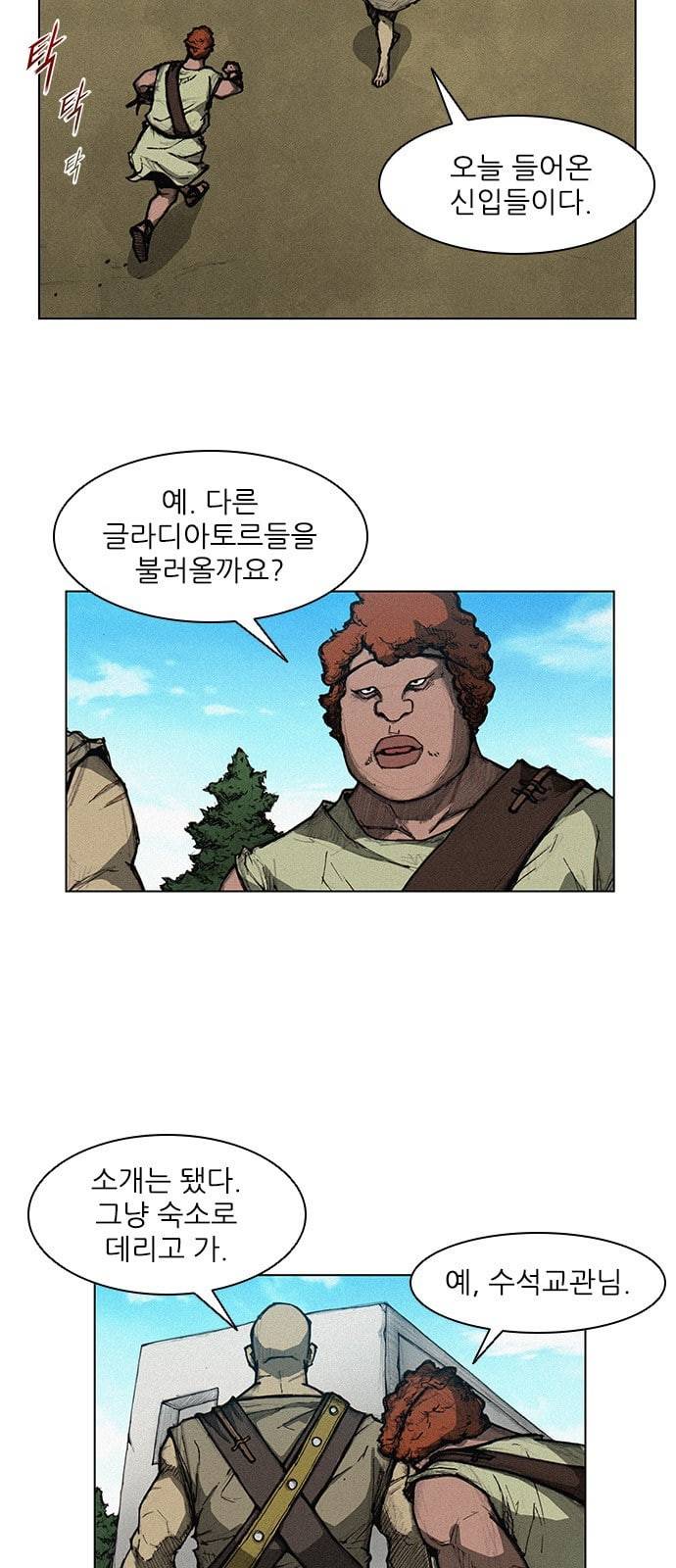 무사만리행 3화 4
