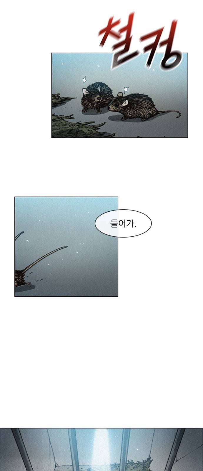 무사만리행 3화 7