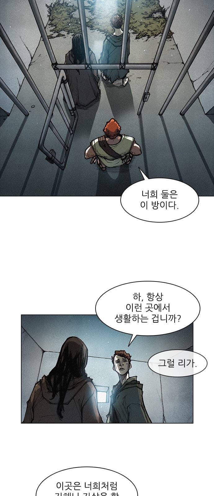 무사만리행 3화 8