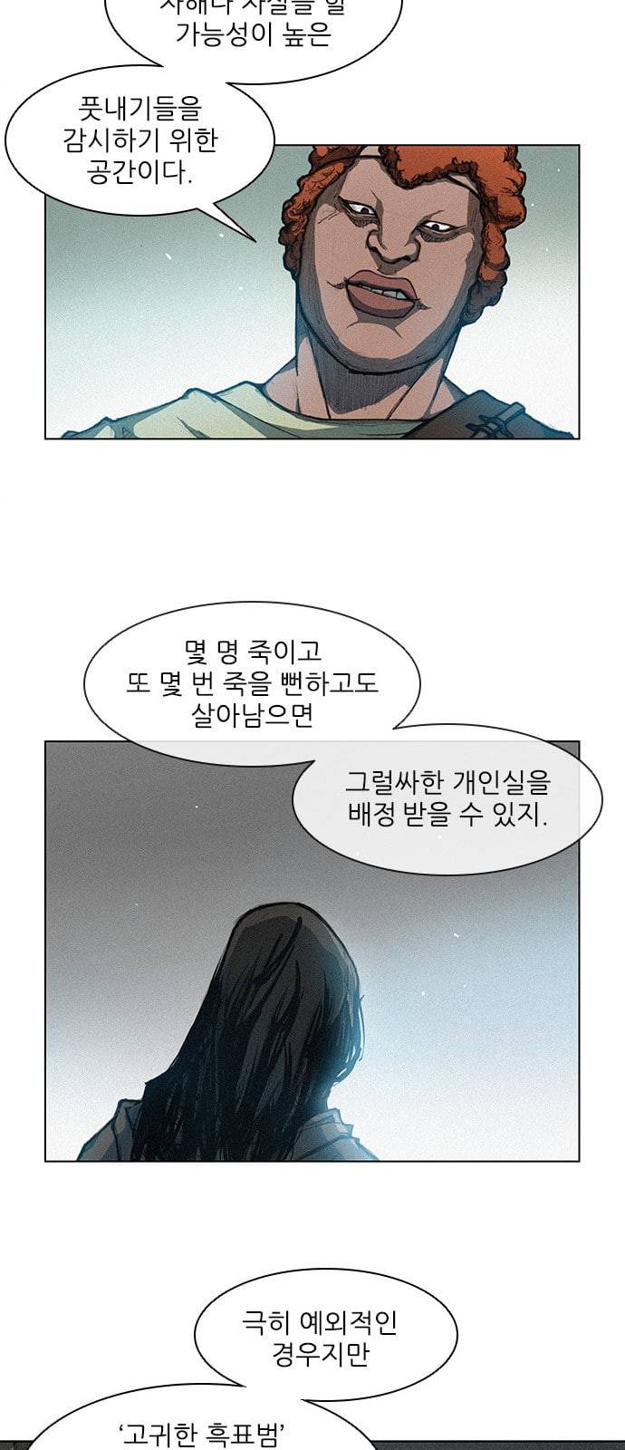 무사만리행 3화 9