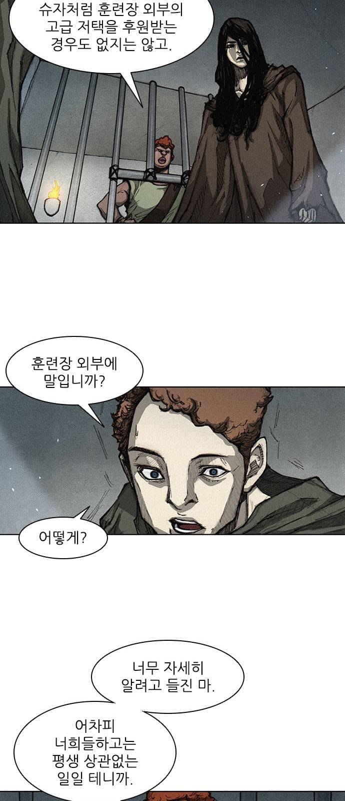 무사만리행 3화 10