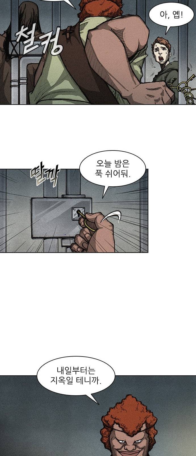 무사만리행 3화 11