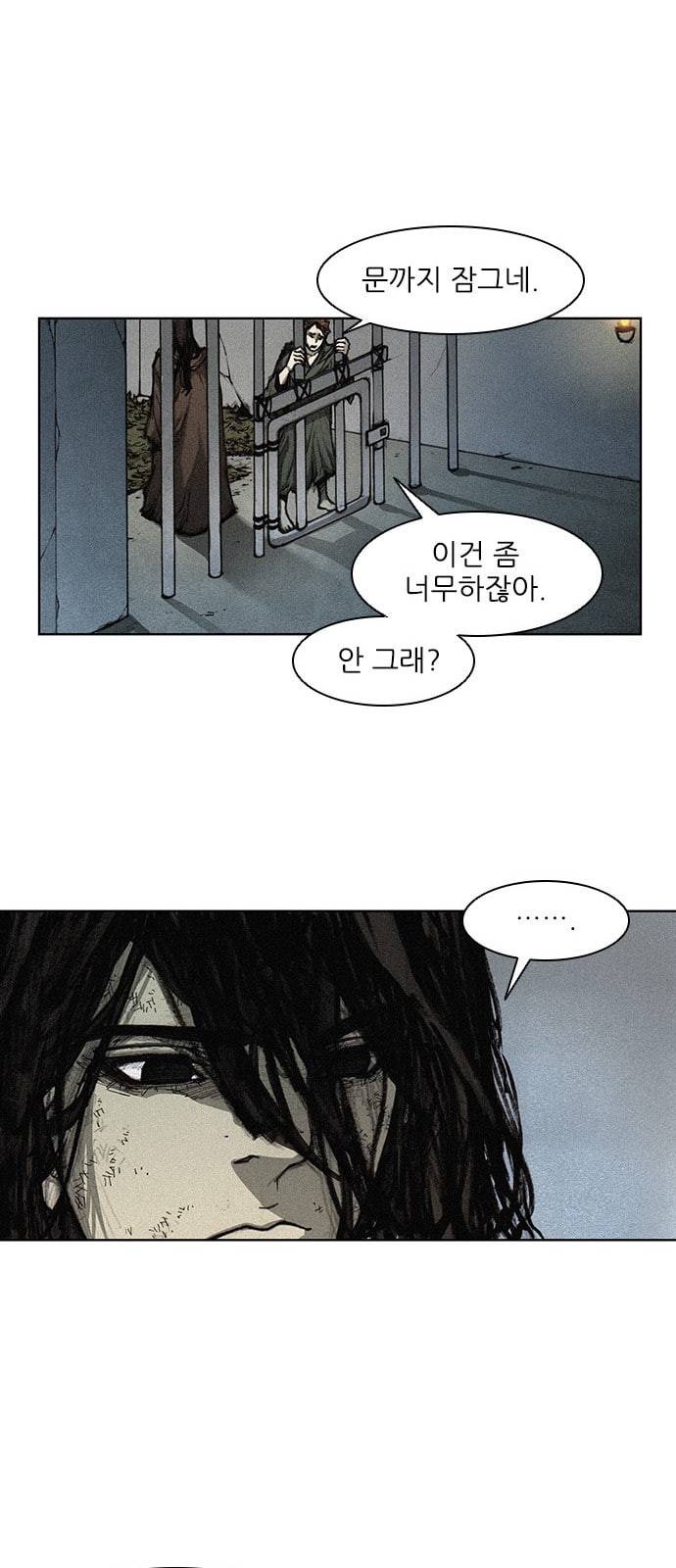 무사만리행 3화 13