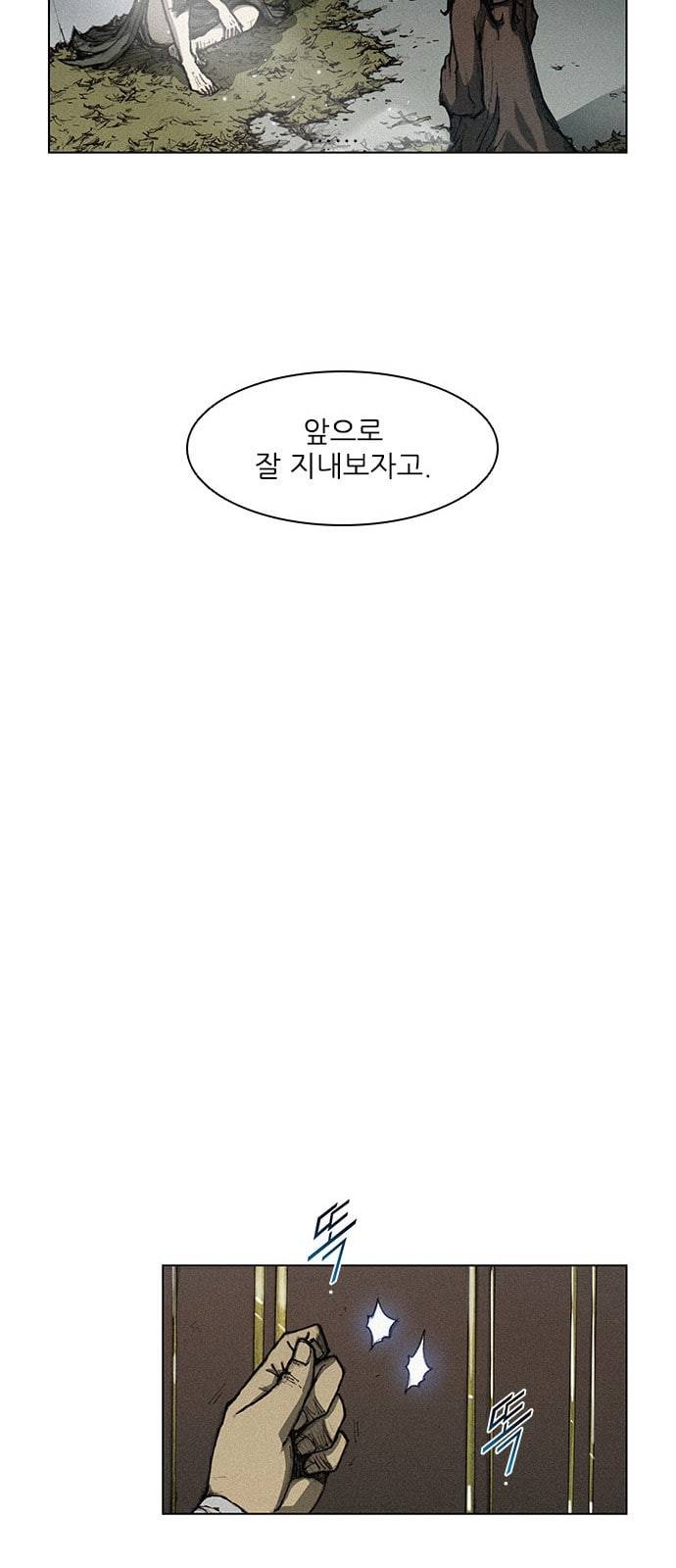 무사만리행 3화 15