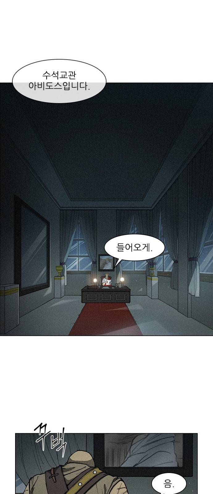 무사만리행 3화 16